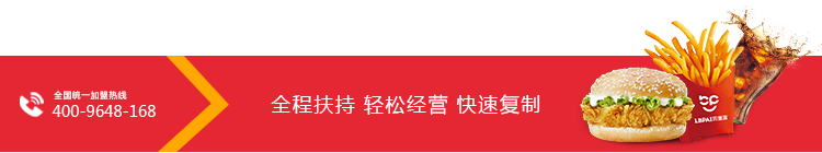 全程扶持，轻松经营，快速复制